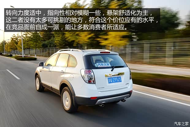 通用雪佛兰 科帕奇 2014款 2.4L 7座城市版 通用雪佛兰 科帕奇 2014款 2.4L 7座城市版