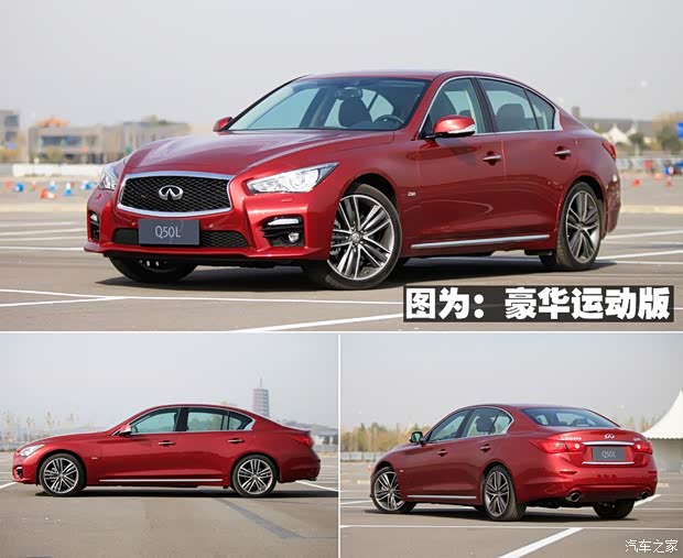 東風(fēng)英菲尼迪 英菲尼迪Q50L 2015款 2.0T 豪華運(yùn)動(dòng)版