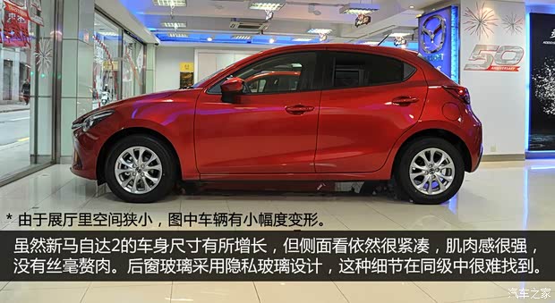 马自达(进口) 马自达2(海外) 2015款 基本型