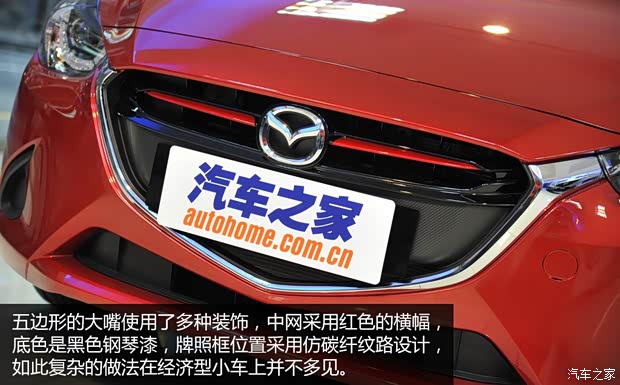 马自达(进口) 马自达2(海外) 2015款 基本型