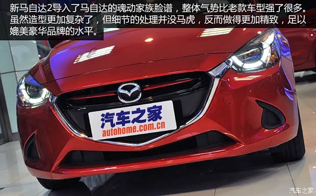 马自达(进口) 马自达2(海外) 2015款 基本型