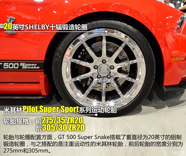 福特(进口) 野马 2013款 GT500