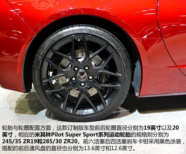 雪佛兰(进口) 科尔维特 2015款 Corvette Stingray
