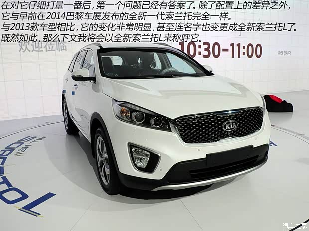 起亞(進(jìn)口) 索蘭托 2015款 基本型