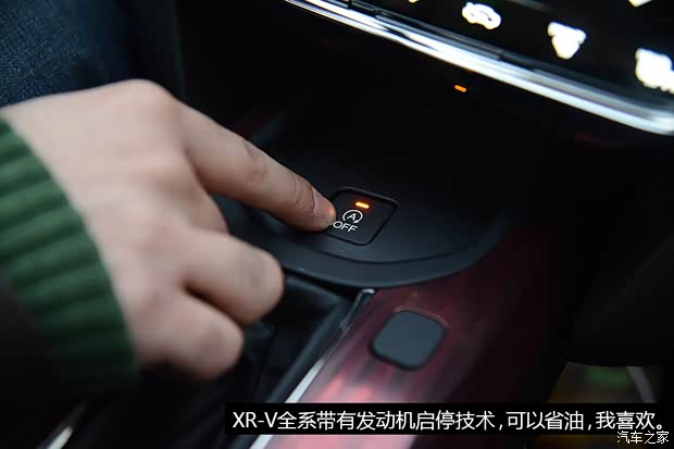 东风本田 本田XR-V 2015款 1.8L VTi CVT豪华版