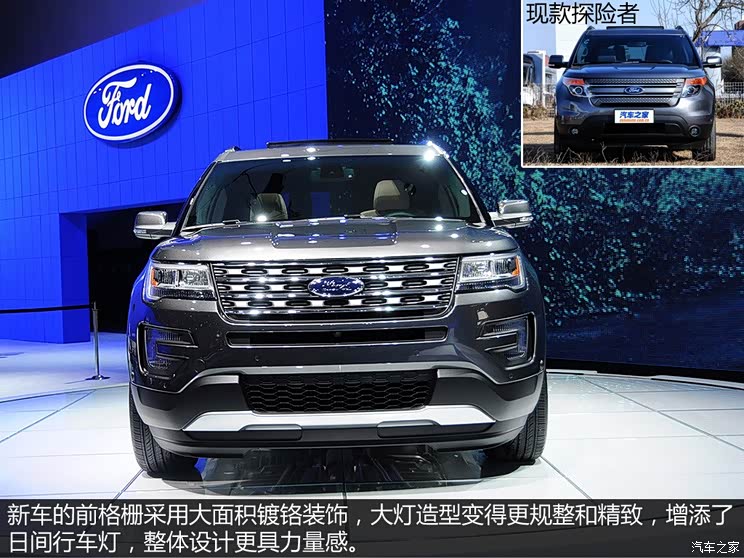 福特(进口) 探险者 2016款 基本型 福特(进口) 探险者 2016款 基本型