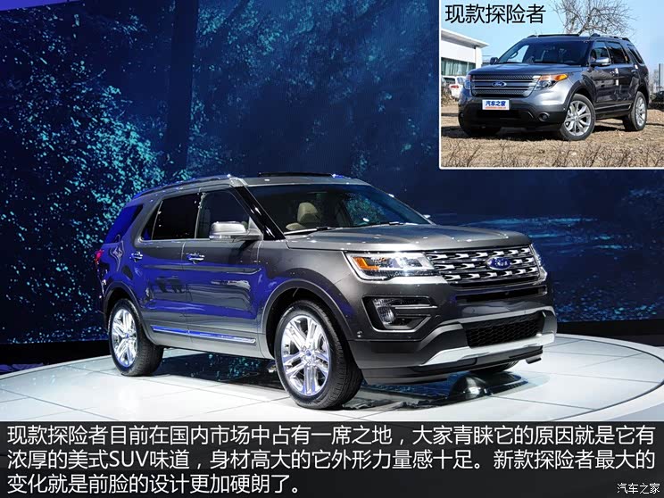 福特(进口) 探险者 2016款 基本型 福特(进口) 探险者 2016款 基本型