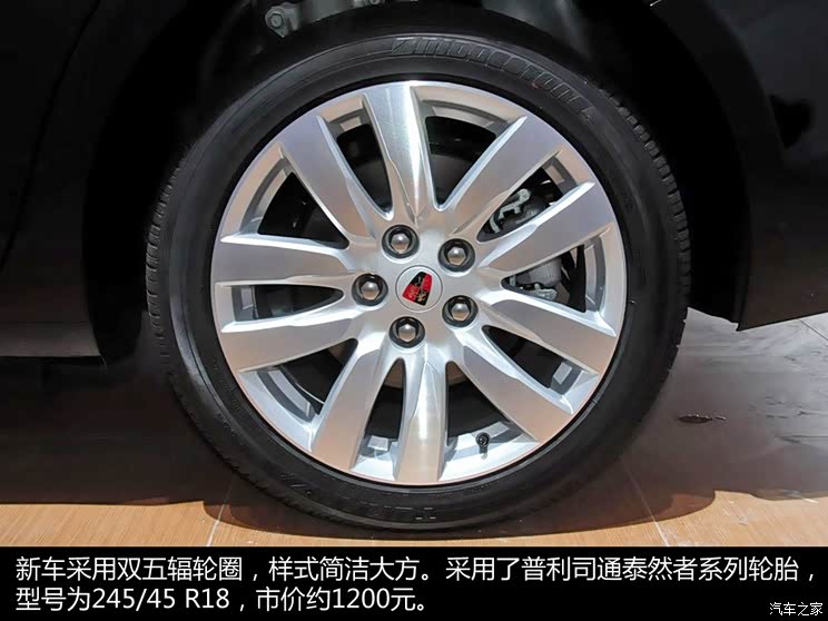 上汽集团 荣威950 2015款 基本型