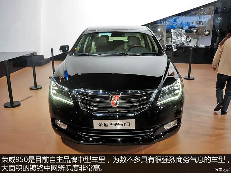 上汽集团 荣威950 2015款 基本型