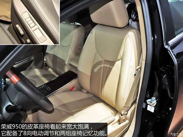 上汽集团 荣威950 2015款 基本型