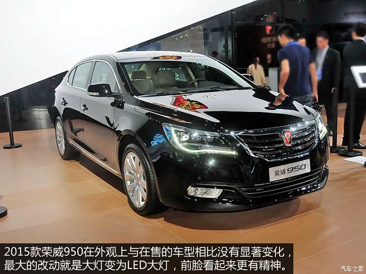 上汽集团 荣威950 2015款 基本型