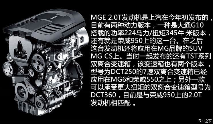 上汽集团 荣威950 2015款 基本型