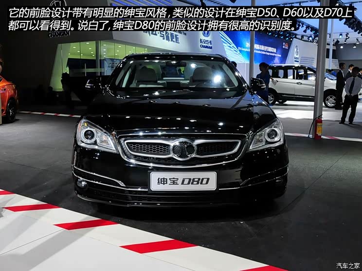 北京汽车 绅宝D80 2015款 基本型