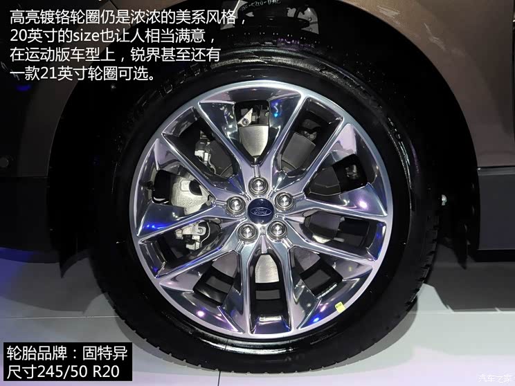 长安福特 锐界 2015款 基本型