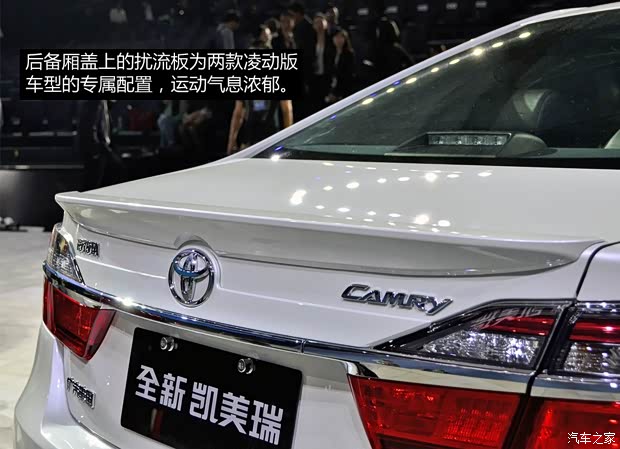 廣汽豐田 凱美瑞 2015款 駿瑞 2.0S 凌動版