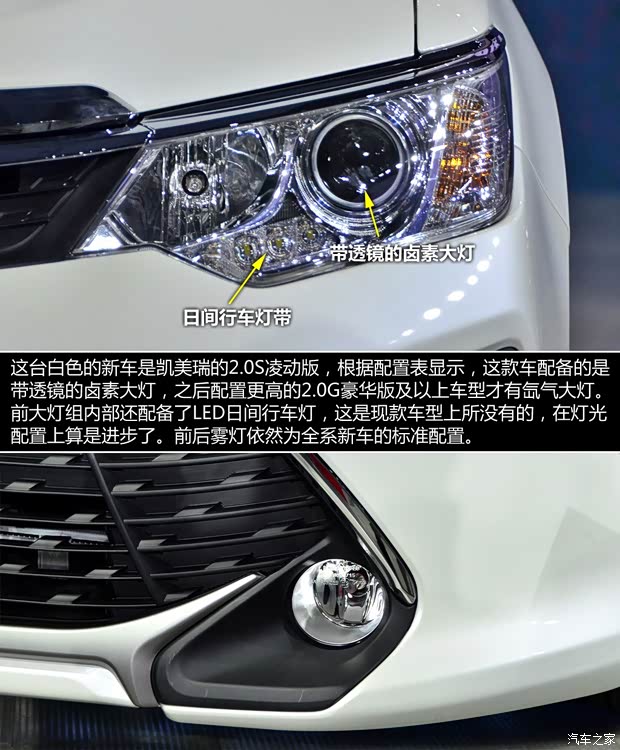 廣汽豐田 凱美瑞 2015款 駿瑞 2.0S 凌動版