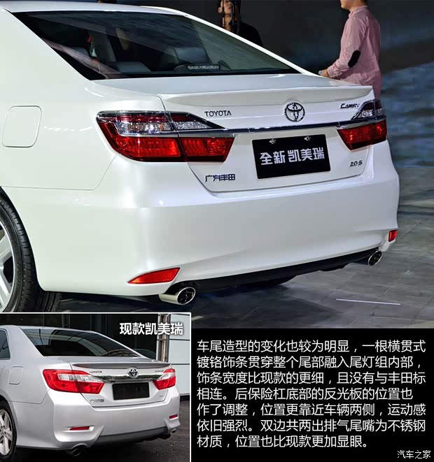 廣汽豐田 凱美瑞 2015款 駿瑞 2.0S 凌動版