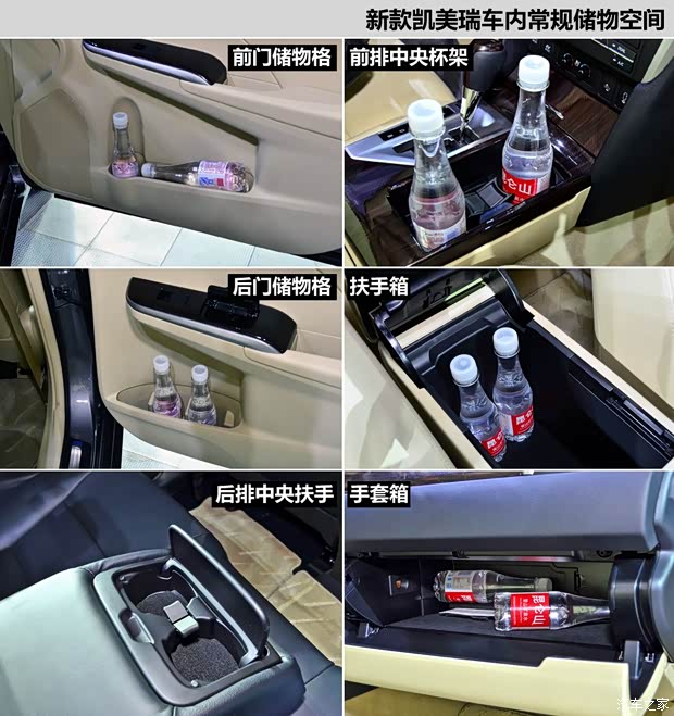 广汽丰田 凯美瑞 2015款 骏瑞 2.0S 凌动版