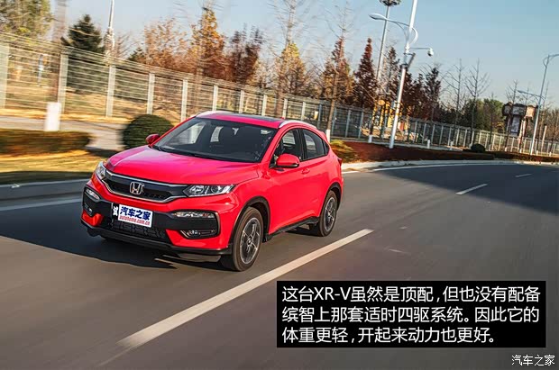东风本田 本田XR-V 2015款 1.8L VTi CVT豪华版