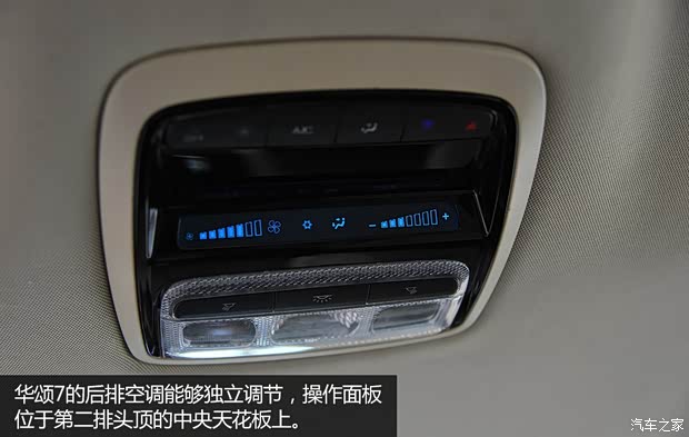 华晨华颂 华颂7 2015款 2.0T 自动旗舰型