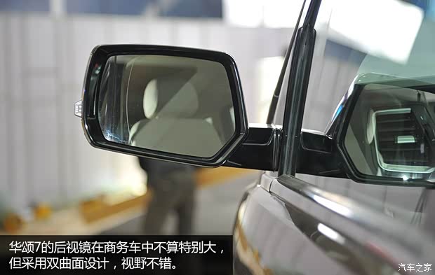 華晨華頌 華頌7 2015款 2.0T 自動(dòng)旗艦型