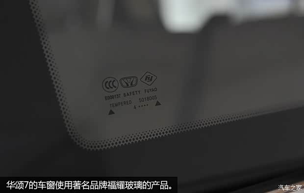 華晨華頌 華頌7 2015款 2.0T 自動(dòng)旗艦型