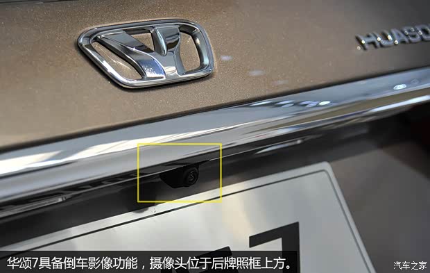 華晨華頌 華頌7 2015款 2.0T 自動(dòng)旗艦型