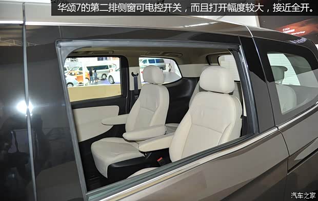 華晨華頌 華頌7 2015款 2.0T 自動(dòng)旗艦型