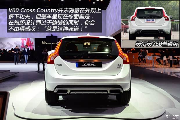 沃爾沃進口 沃爾沃V60 2015款 Cross Country 2.0T T5 AWD