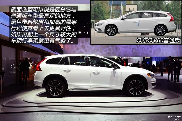 沃爾沃進口 沃爾沃V60 2015款 Cross Country 2.0T T5 AWD