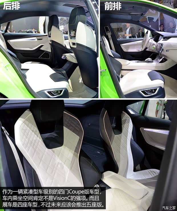 斯柯达(进口) VisionC 2014款 concept