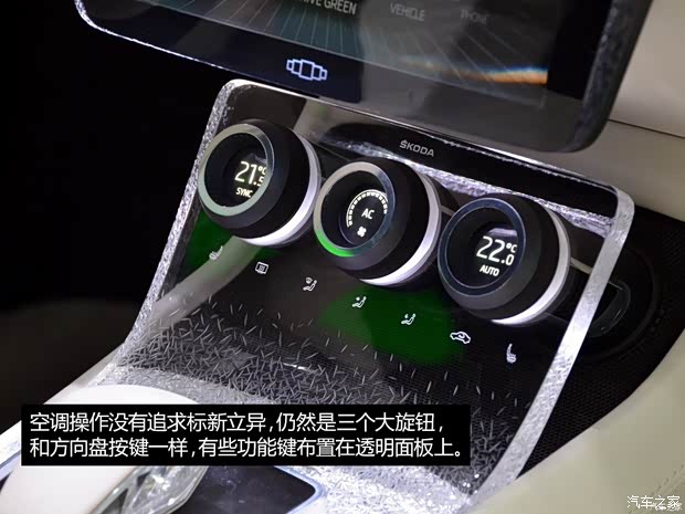 斯柯达(进口) VisionC 2014款 concept