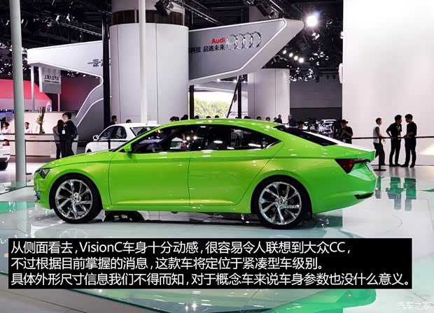 斯柯达(进口) VisionC 2014款 concept