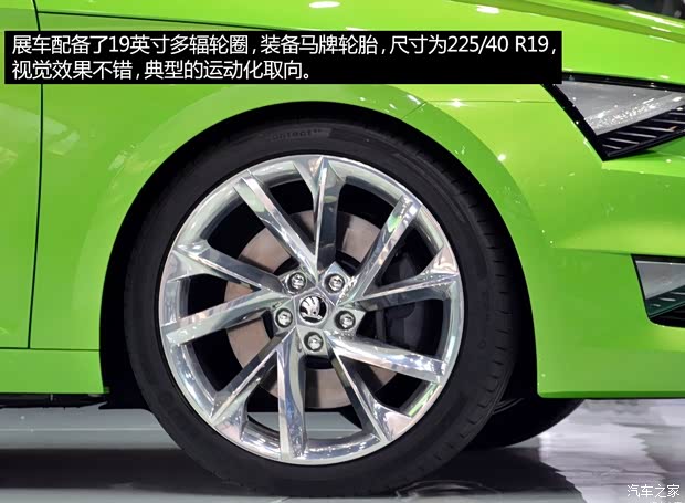 斯柯达(进口) VisionC 2014款 concept