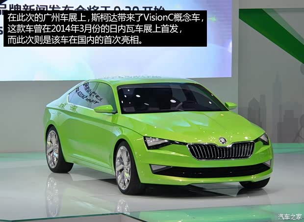 斯柯达(进口) VisionC 2014款 concept