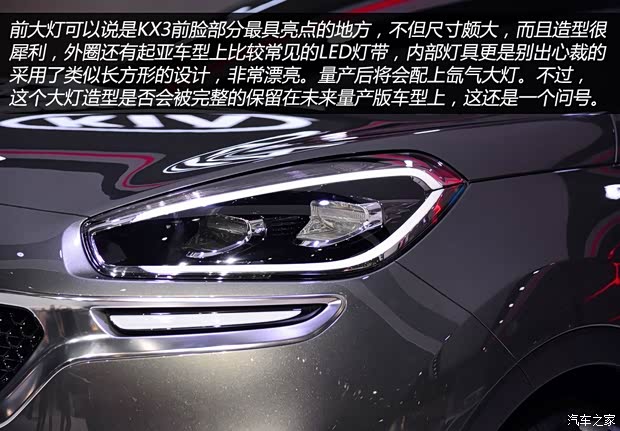 东风悦达起亚 起亚KX3 2015款 基本型