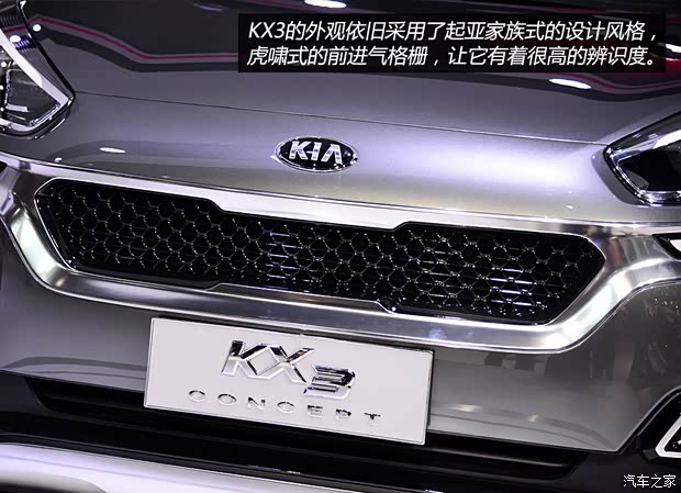 东风悦达起亚 起亚KX3 2015款 基本型