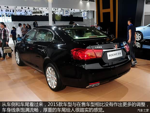 上汽集團(tuán) 榮威950 2015款 基本型