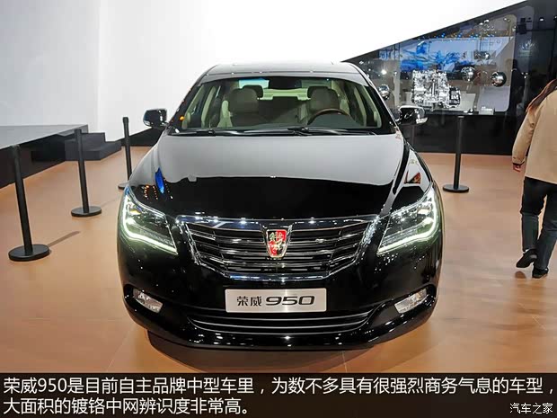 上汽集團(tuán) 榮威950 2015款 基本型