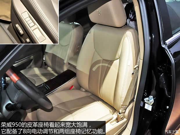 上汽集團(tuán) 榮威950 2015款 基本型