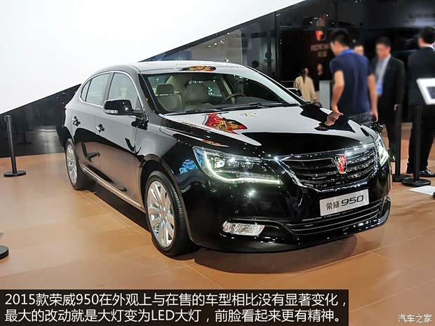 上汽集團(tuán) 榮威950 2015款 基本型
