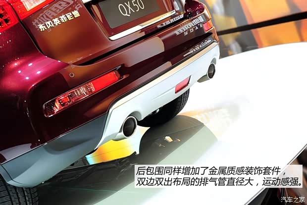 東風(fēng)英菲尼迪 英菲尼迪QX50 2015款 基本型