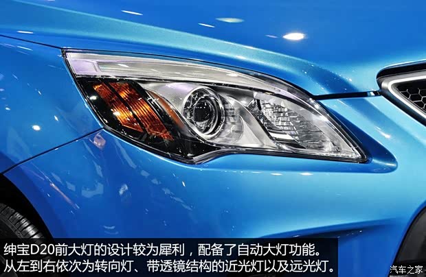 北京汽車 紳寶D20 2015款 兩廂 1.5L 自動樂尚版