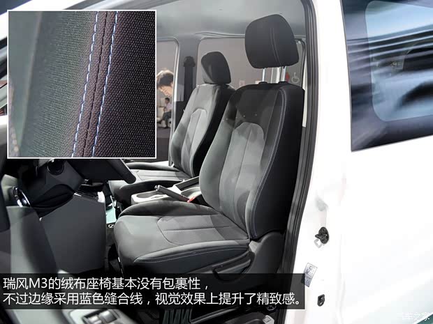 江淮汽车 瑞风M3 2014款 基本型