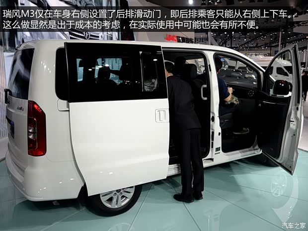 江淮汽車 瑞風M3 2014款 基本型