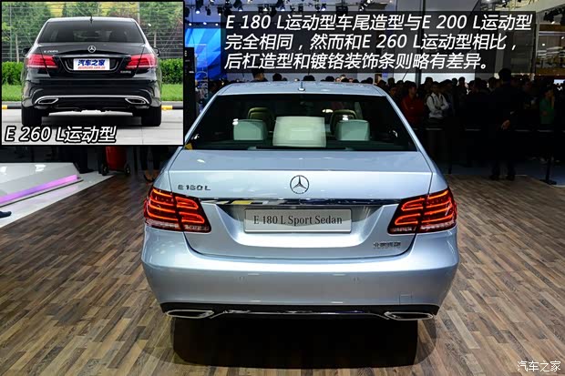 北京奔驰 奔驰E级 2015款 E 180 L 运动型