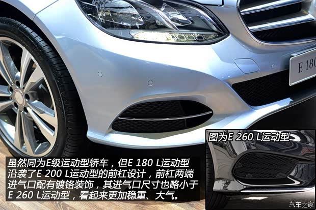 北京奔驰 奔驰E级 2015款 E 180 L 运动型