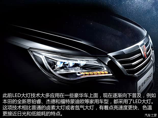 上汽集團(tuán) 榮威950 2015款 基本型