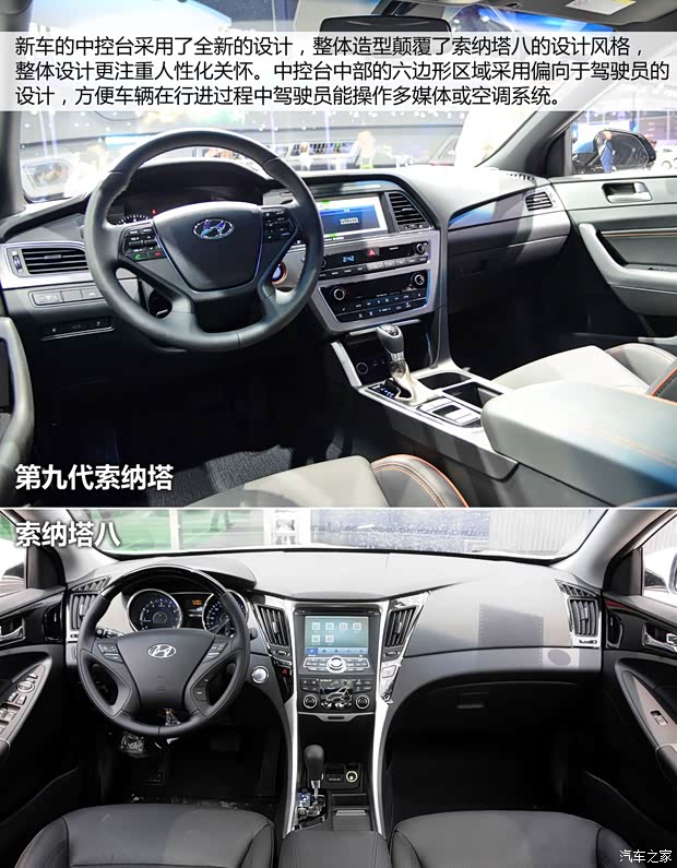 北京现代 索纳塔九 2015款 基本型