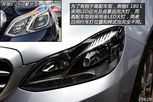 北京奔驰 奔驰E级 2015款 E 180 L 运动型